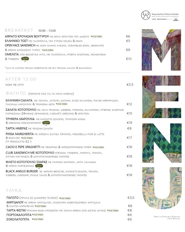 The first page of the menu at B&E Goulandris Café-Restaurant