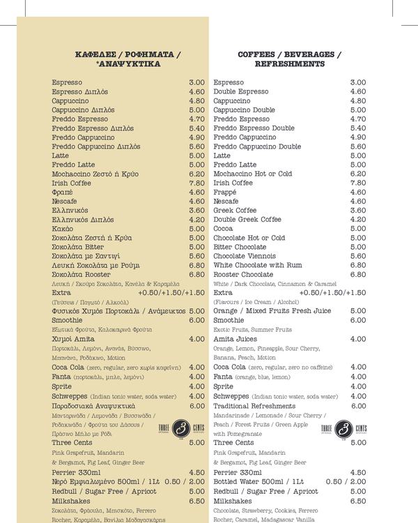 The first page of the menu at Rooster