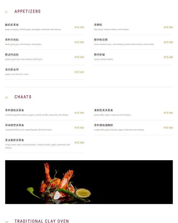 The top of the menu at Saffron 46